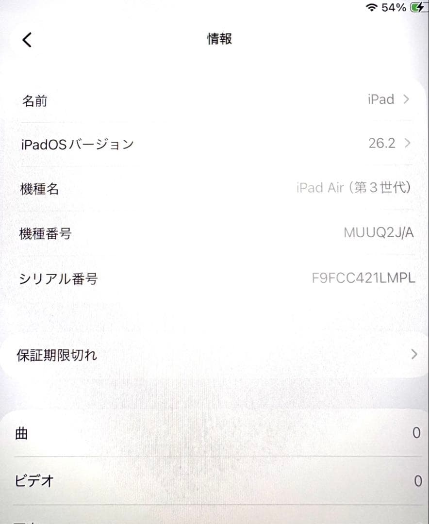 iPadAir3 10.5インチ 256GB スペースグレイ 2019年モデル