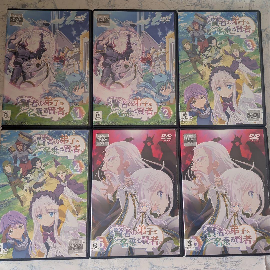 DVD　賢者の弟子を名乗る賢者　全6巻　新品ケース付