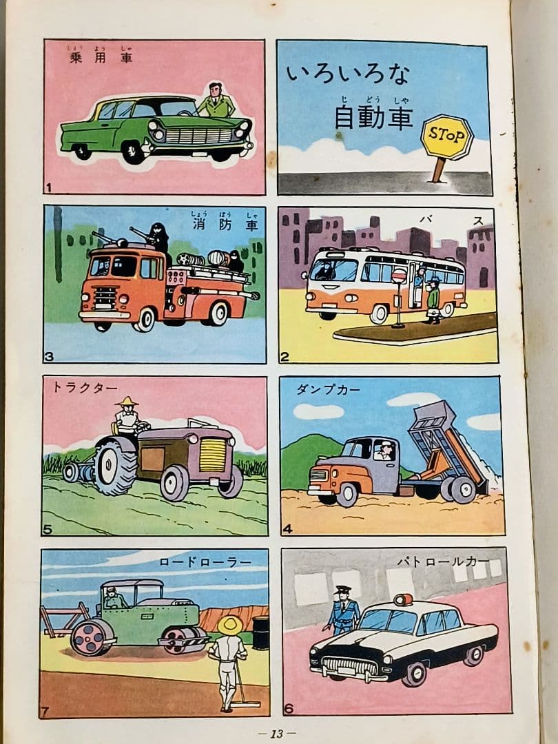 理系脳？「なぜなぜ理科学習漫画」シリーズ　全12巻中11巻 (第4巻が欠落)