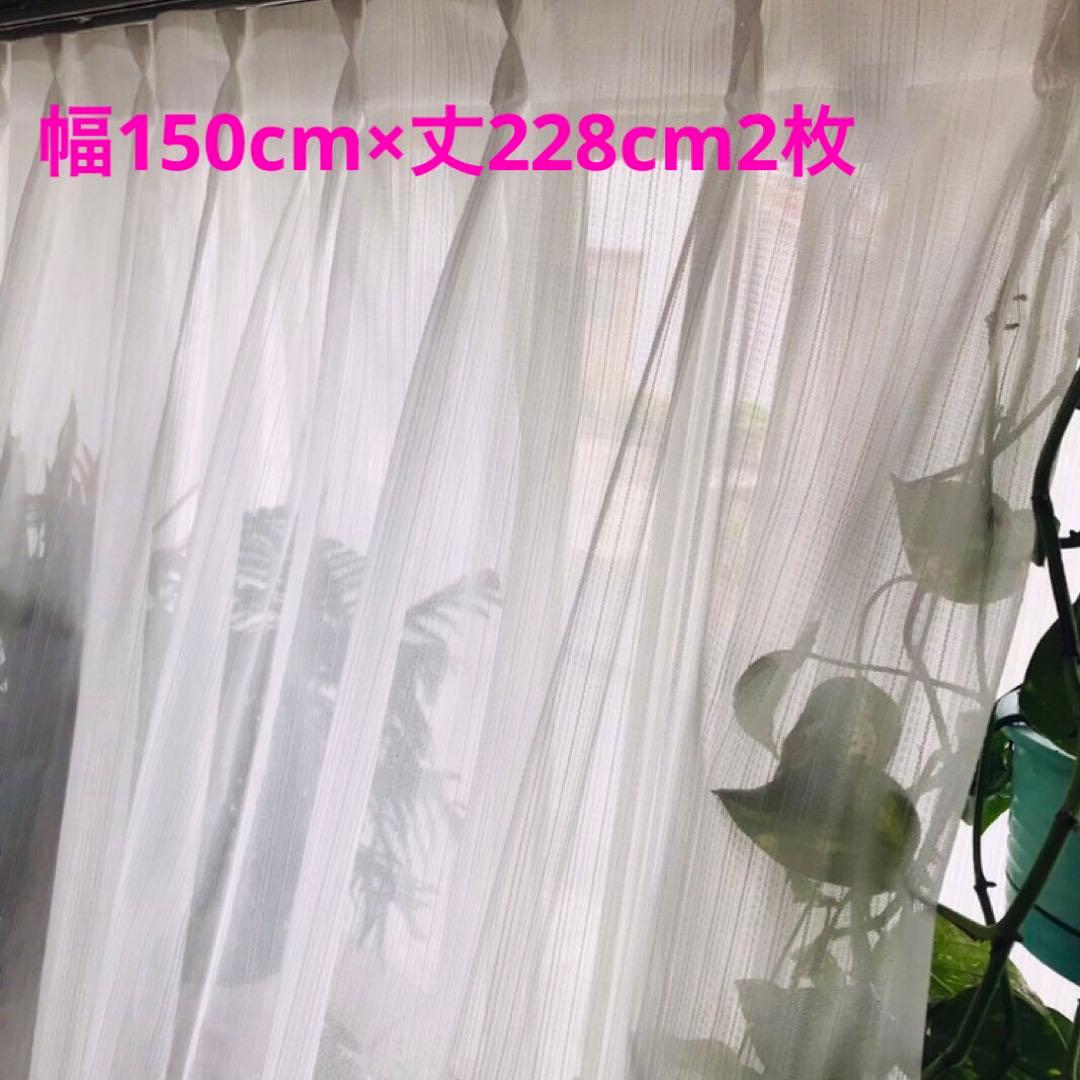ミラーレースカーテン　ホワイト　幅150cm×丈228cm2枚