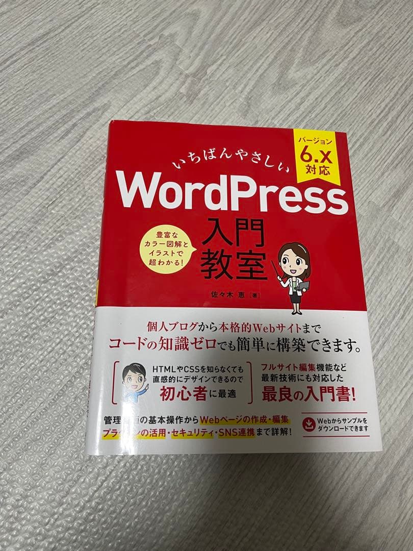 webデザイナー入門教室 学習参考書7冊セット