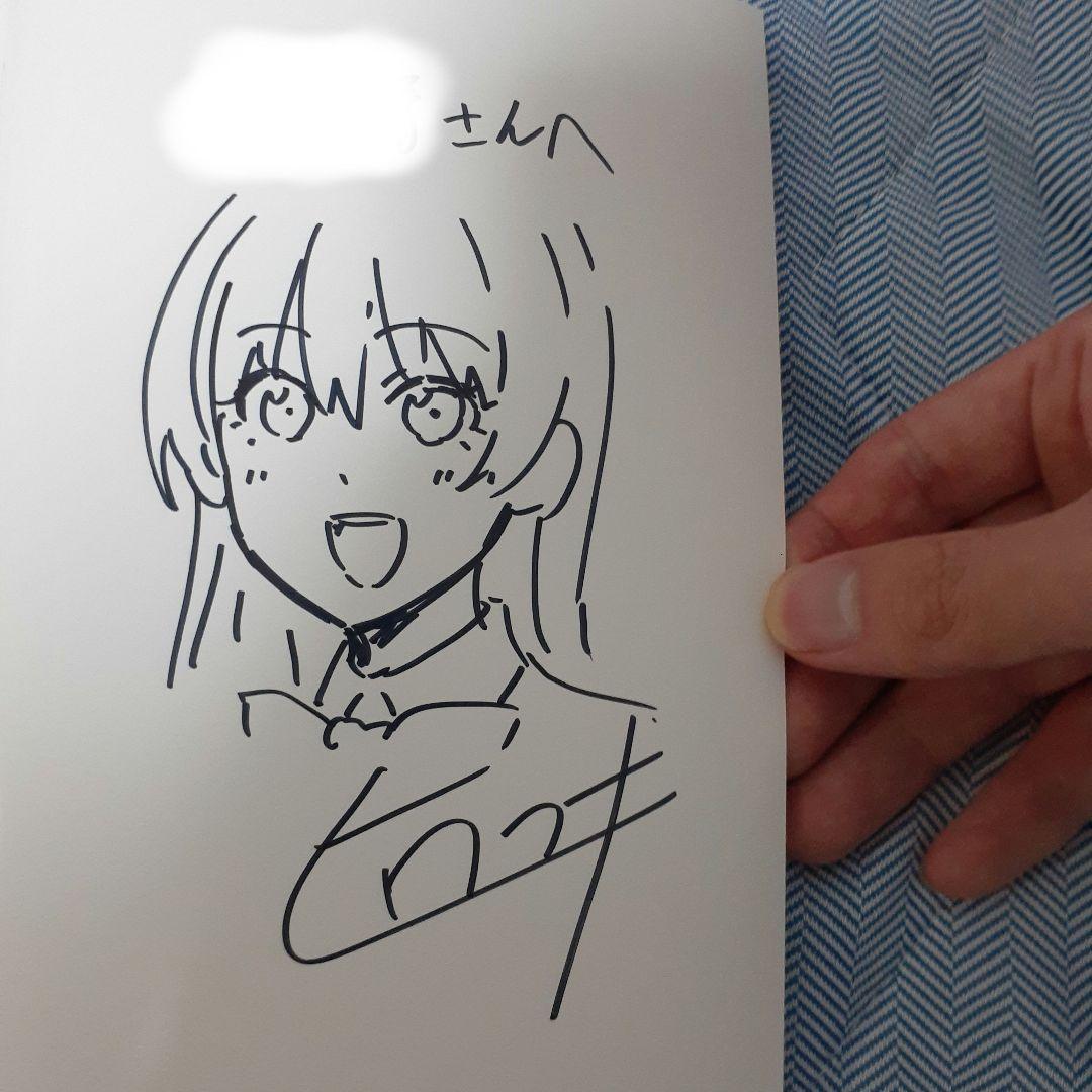 サイン本 自称清純派 マンガでわかる 本気で売れるためのヒロユキ流マンガ術2