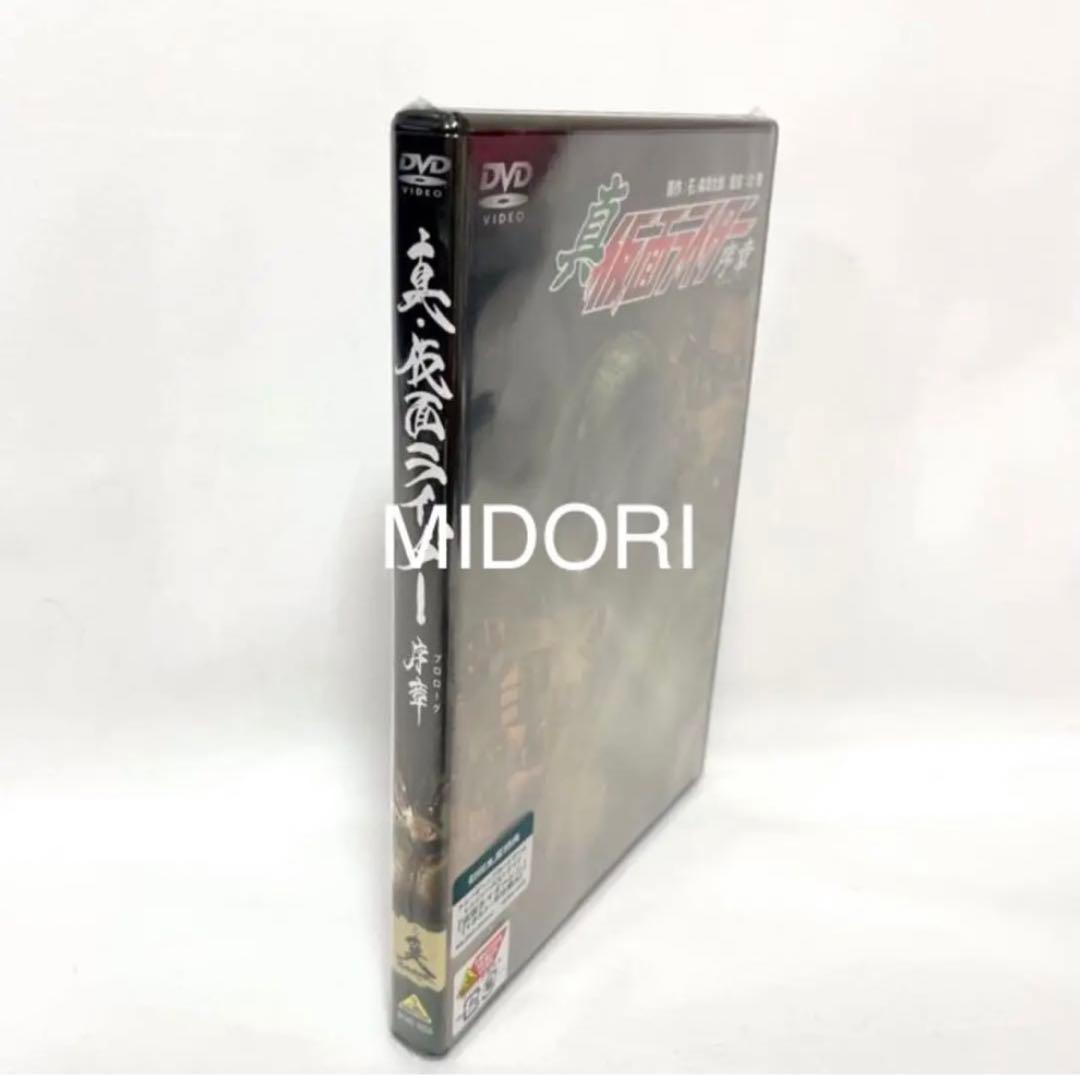 【未開封品】真・仮面ライダー序章 プロローグ 初回生産特典付き DVD