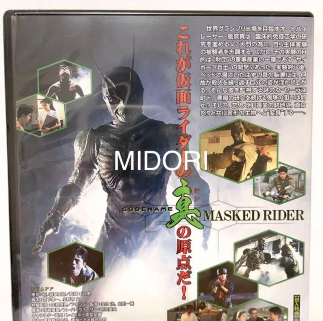【未開封品】真・仮面ライダー序章 プロローグ 初回生産特典付き DVD