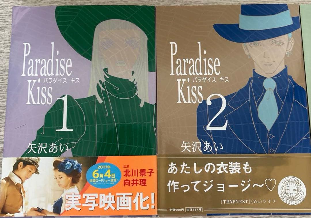 矢沢あい NA NA &Paradise Kiss & 下弦の月 全巻セット
