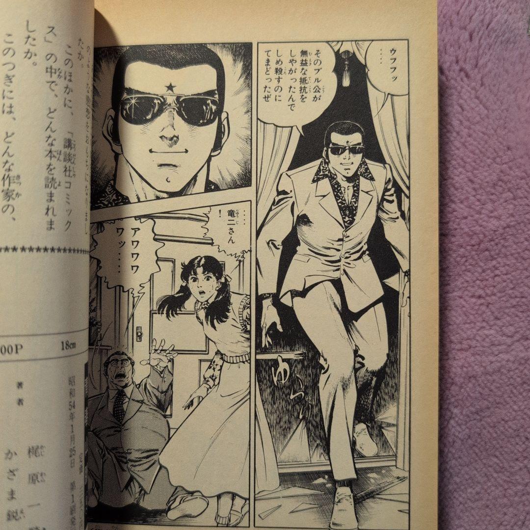 青春山脈