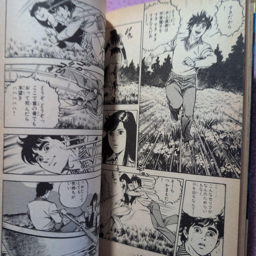 青春山脈