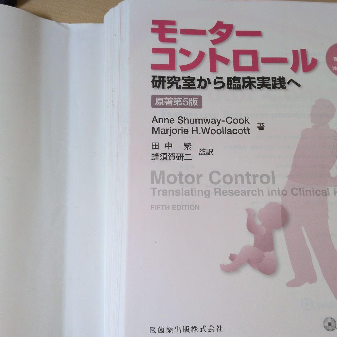 裁断済　モーターコントロール