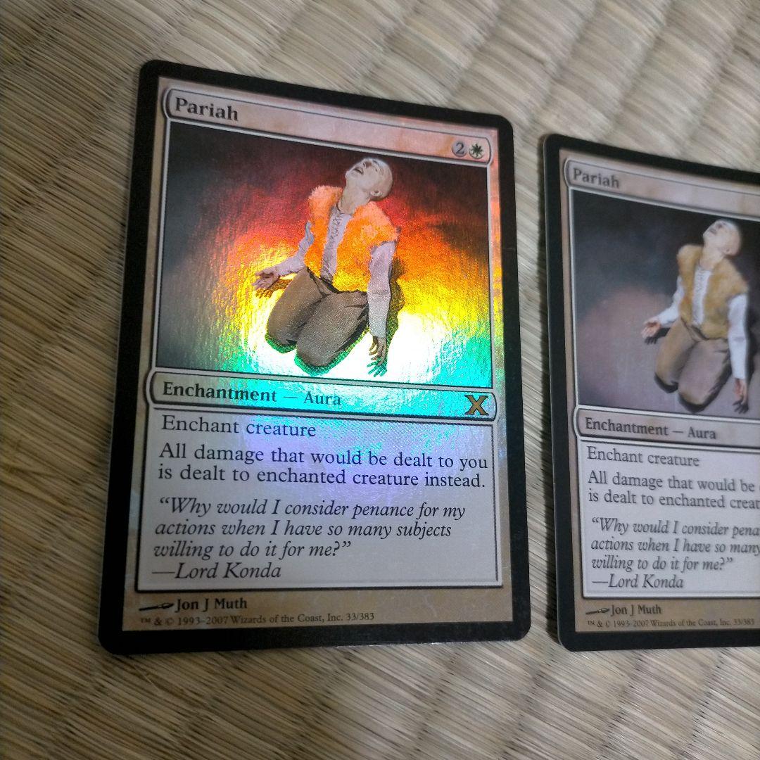 最下層民 Pariah foil 10ED 2枚