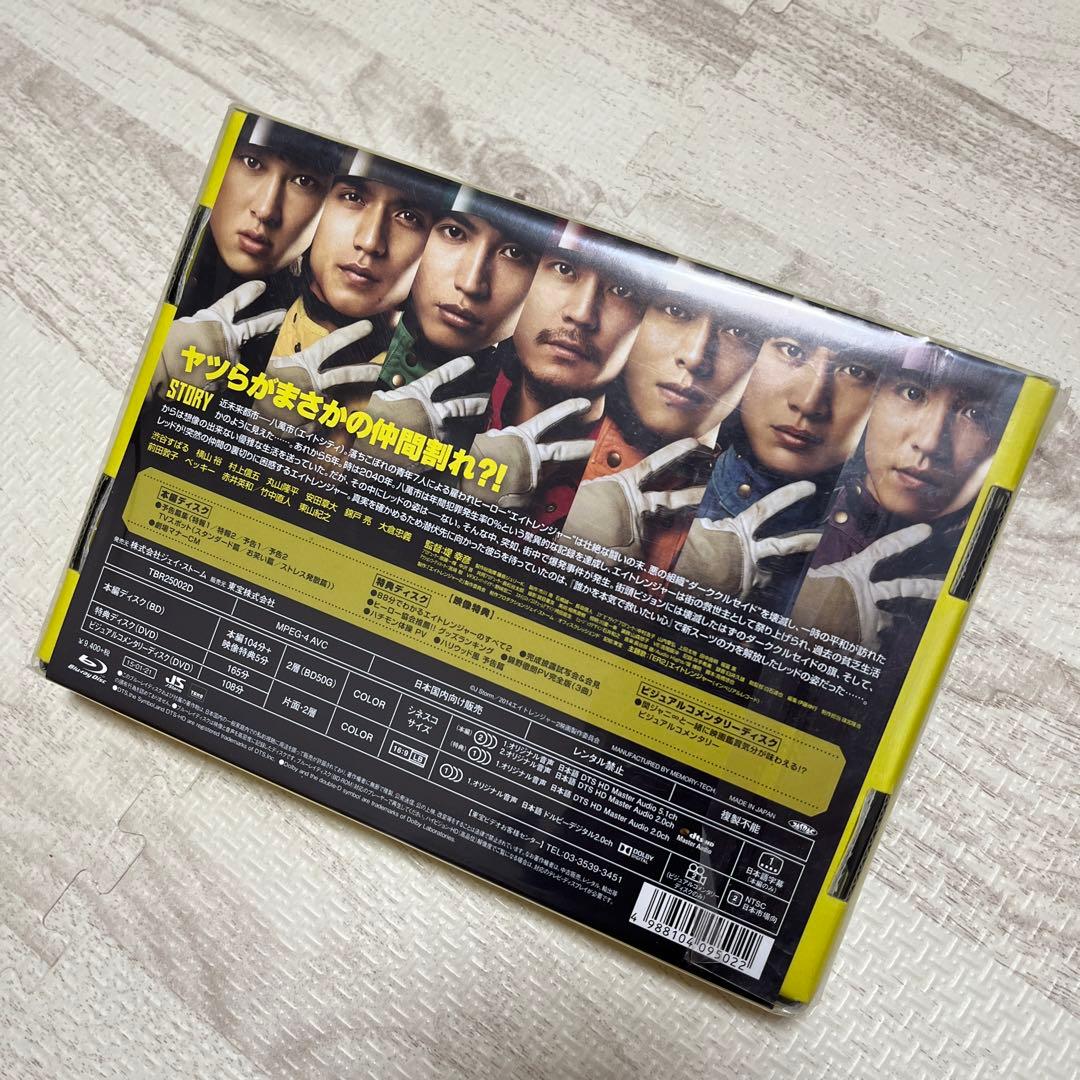 エイトレンジャー2  関ジャニ∞