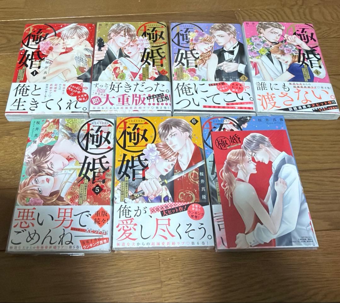 お値下げ⭐︎少女コミック27冊　まとめ売り