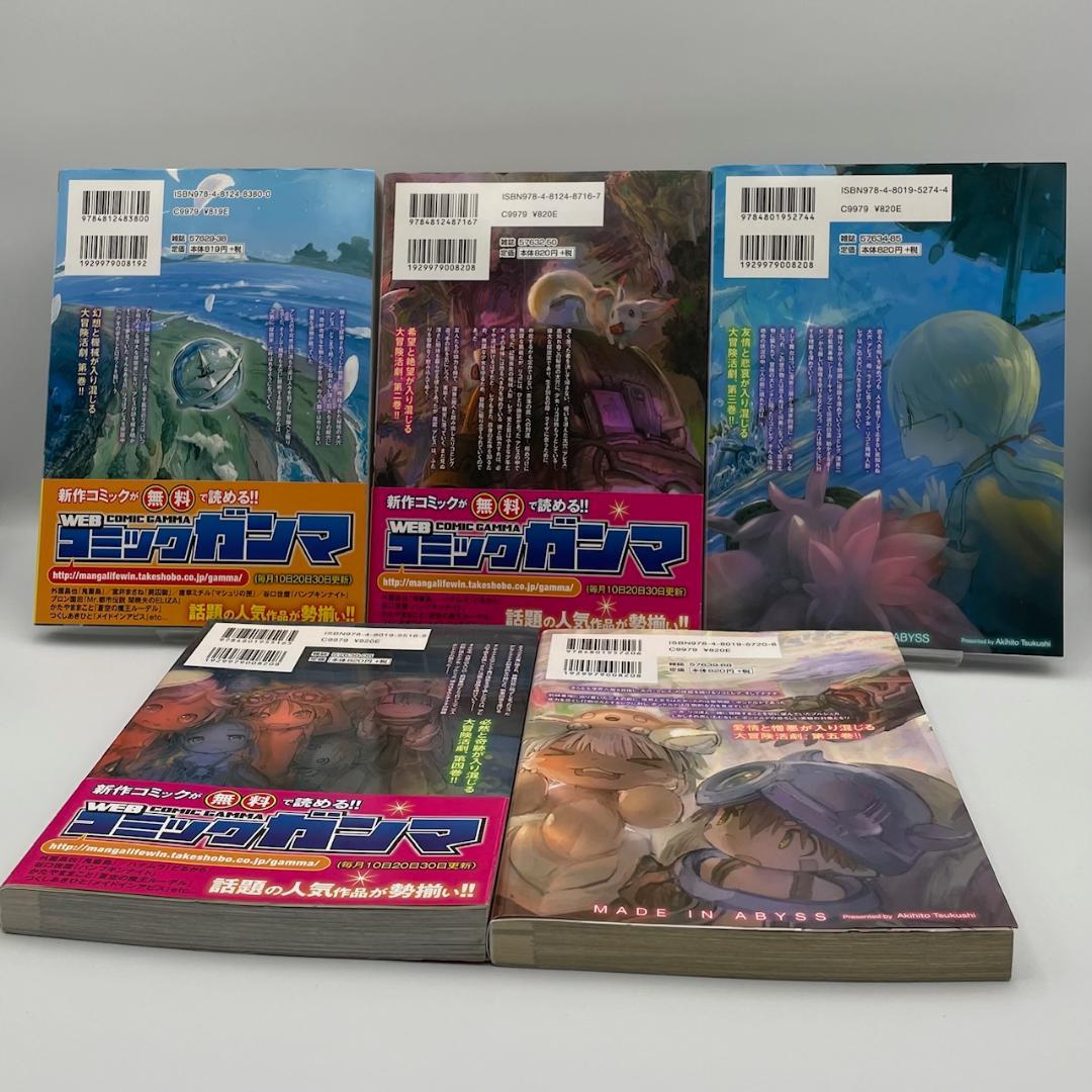 えり☆えり　メイドインアビス　1～14巻　全巻セット　つくしあきひこ