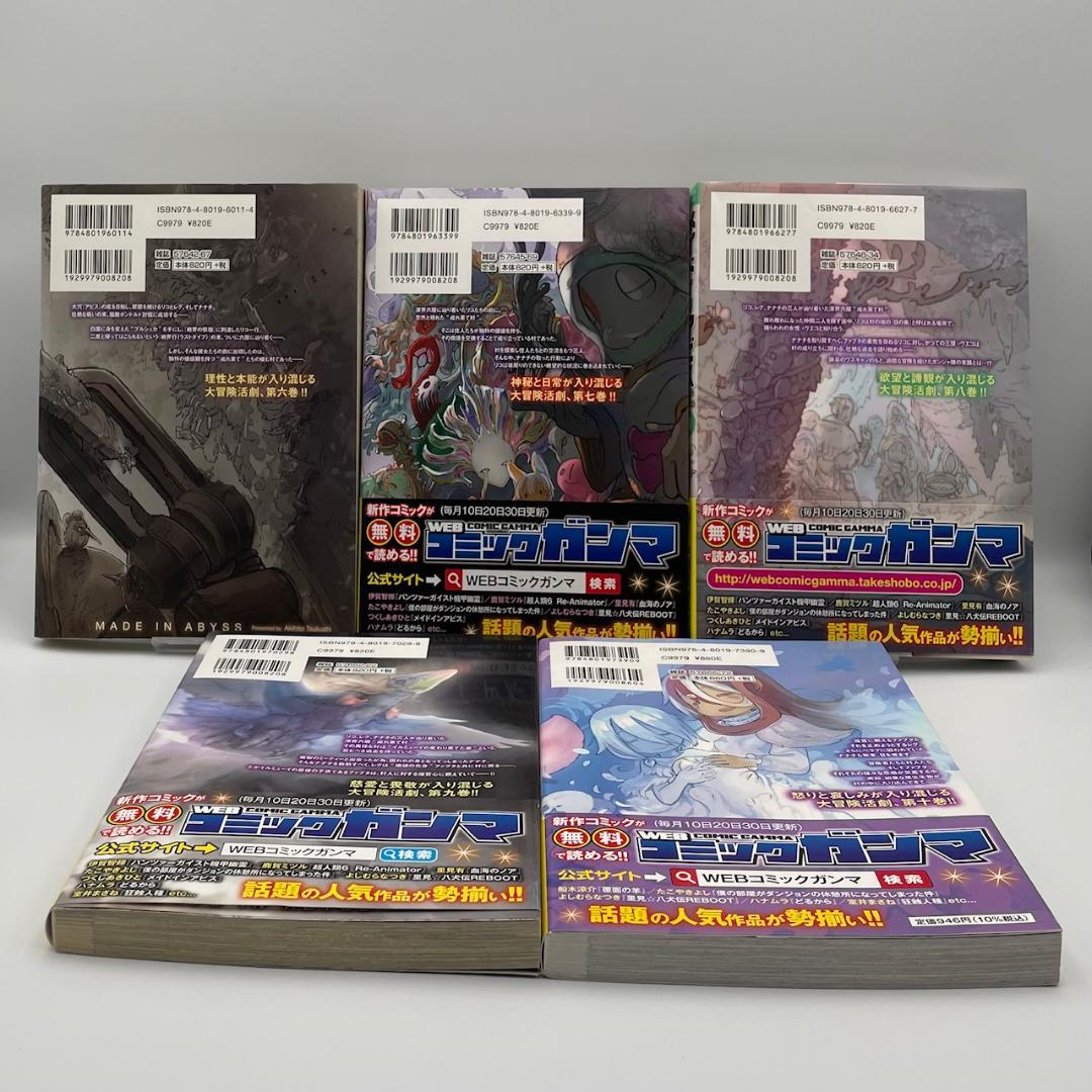 えり☆えり　メイドインアビス　1～14巻　全巻セット　つくしあきひこ