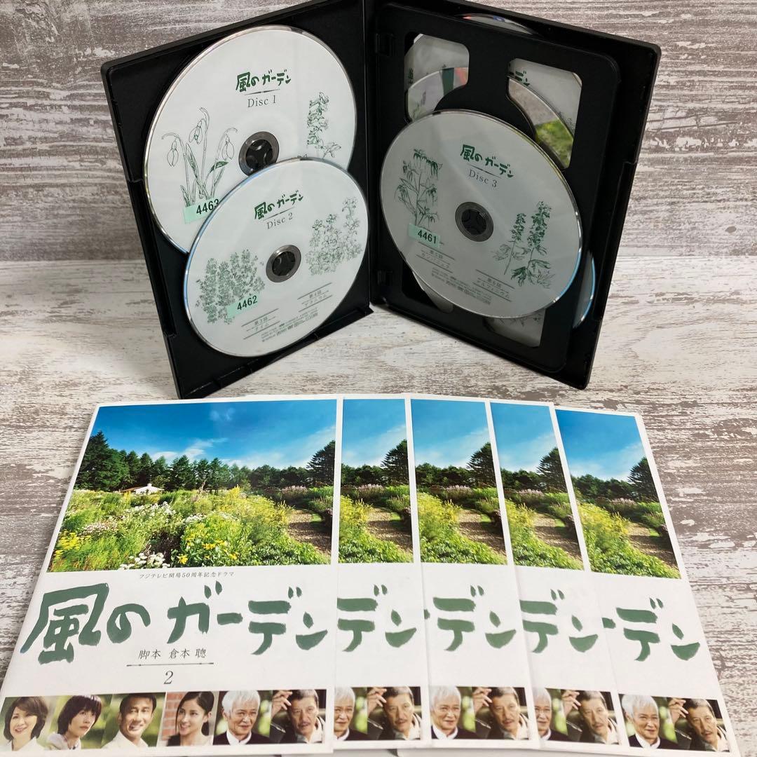 ♦︎新品ケース付き♦︎ 風のガーデン レンタルDVD 全話完結セット