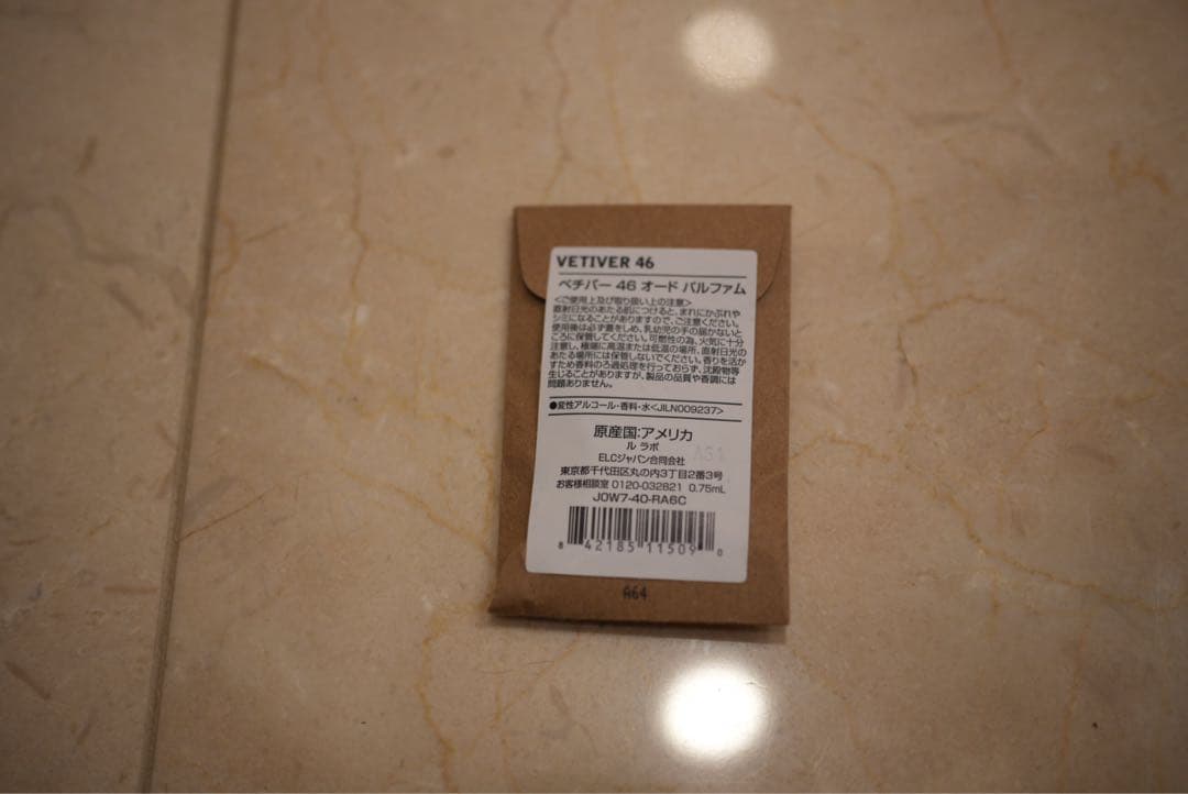 【国内正規品】LE LABO ルラボ ガイアック10 50ml