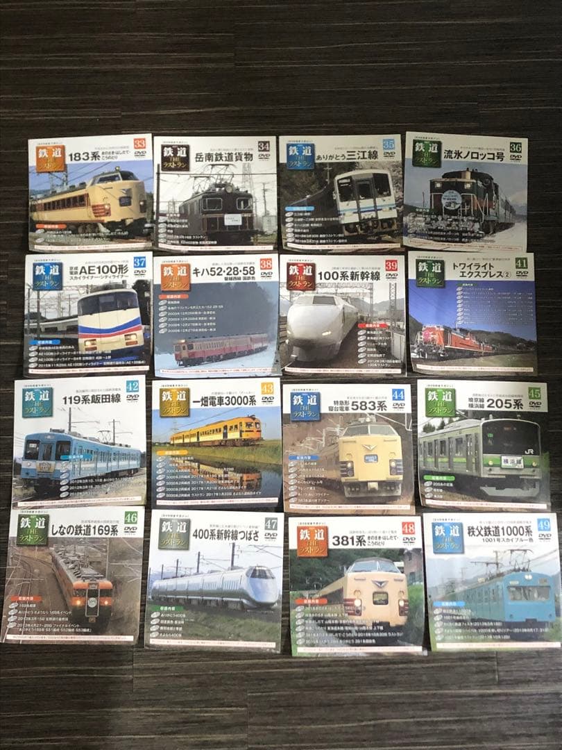 鉄道ザ・ラストランDVD 93枚