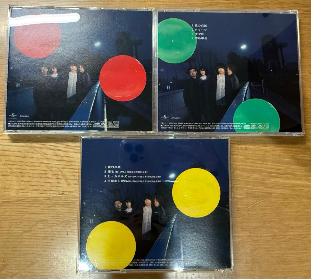 クリーハイプ　愛の点滅　CD 3枚セット