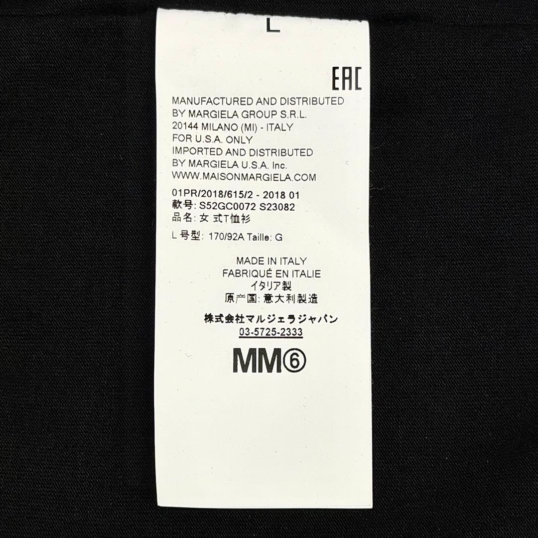 MM6 メゾンマルジェラ / ナンバーパッチTシャツ /Numeric Logo