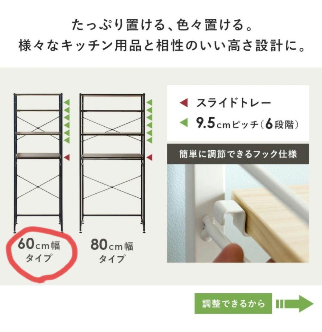 収納ラック スチール製 可動棚付き 約60cm幅