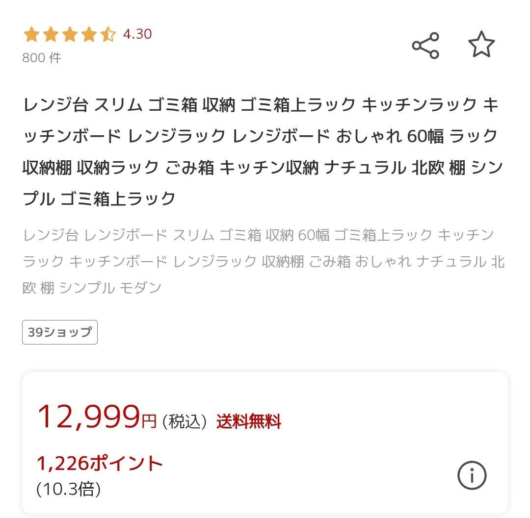 収納ラック スチール製 可動棚付き 約60cm幅