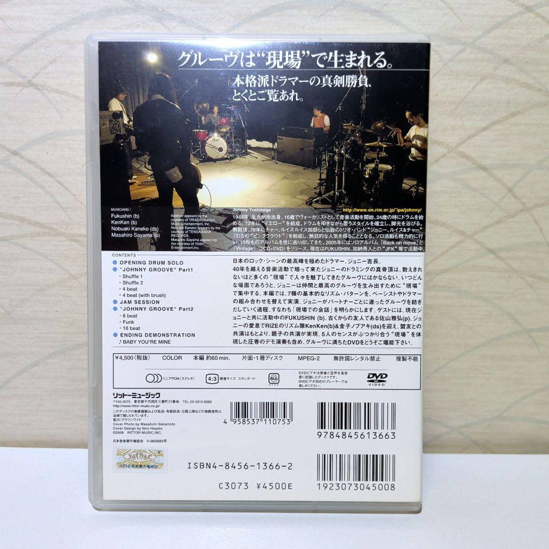 Johnny Groove　ジョニー吉長　DVD