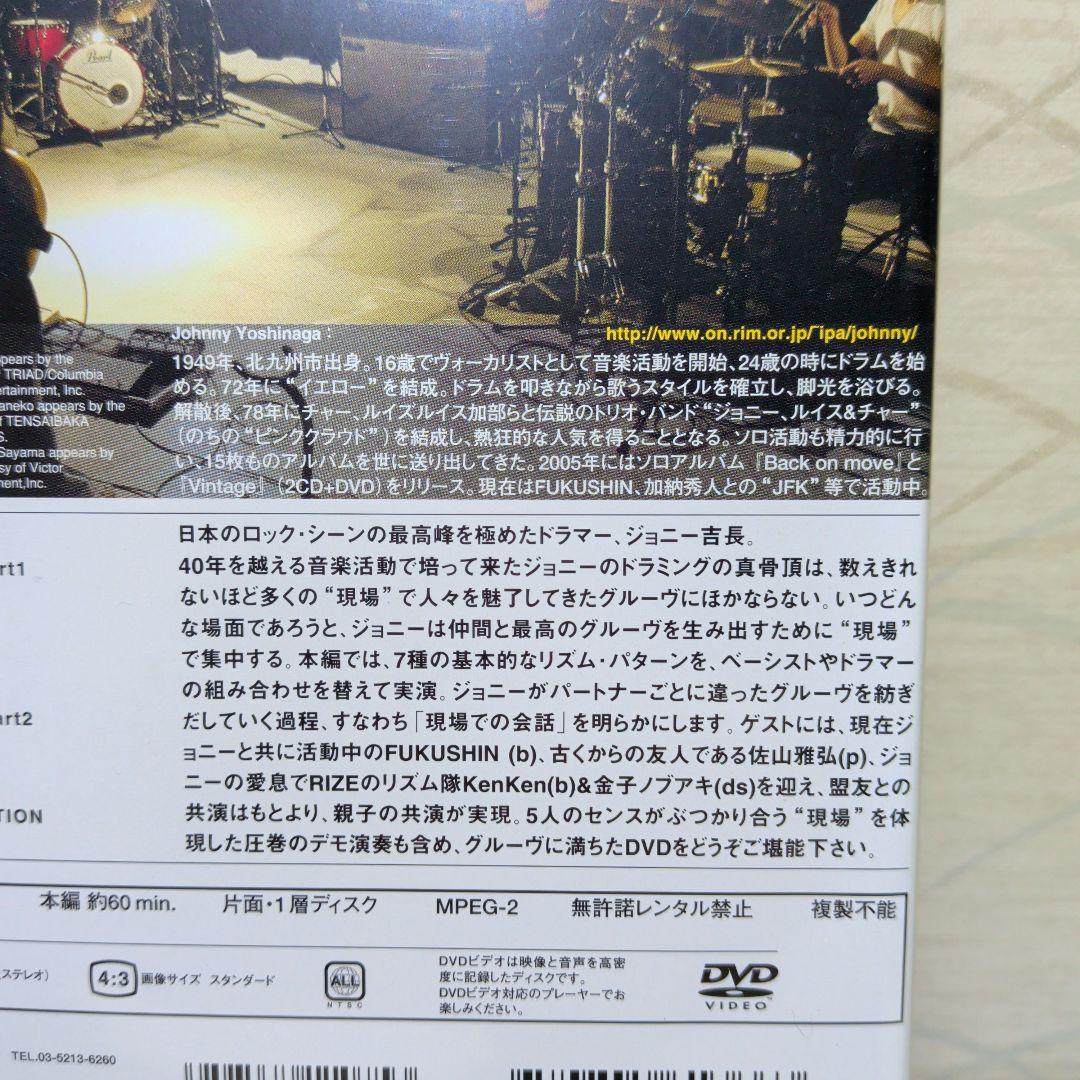 Johnny Groove　ジョニー吉長　DVD