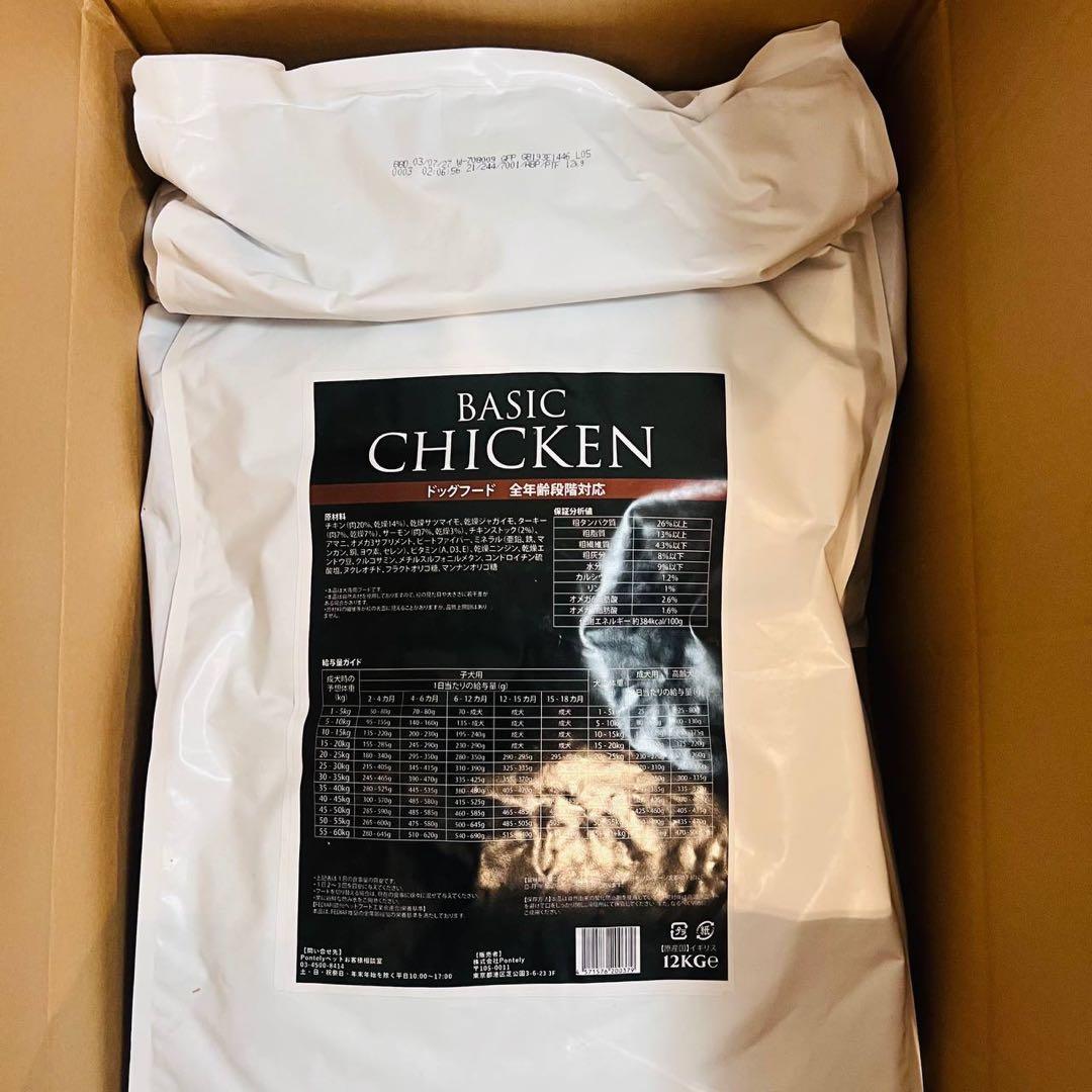 ドッグフード ky3871 WOLF INSGHT basic chicken 12kg