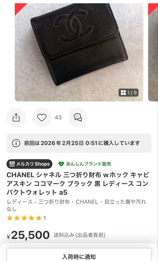 CHANEL コンパクトウォレット キャビアスキンWホック✨安心ブランドShop