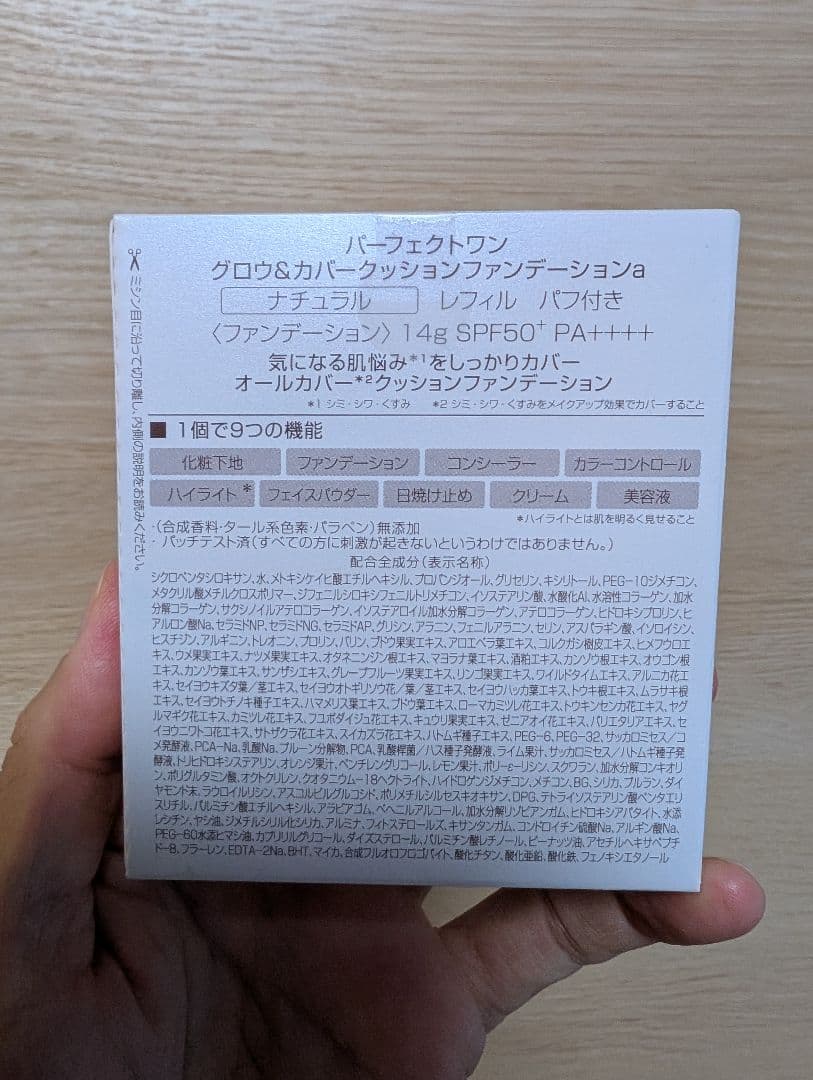 新品未開封 Perfect One ファンデーション ナチュラル 2セット