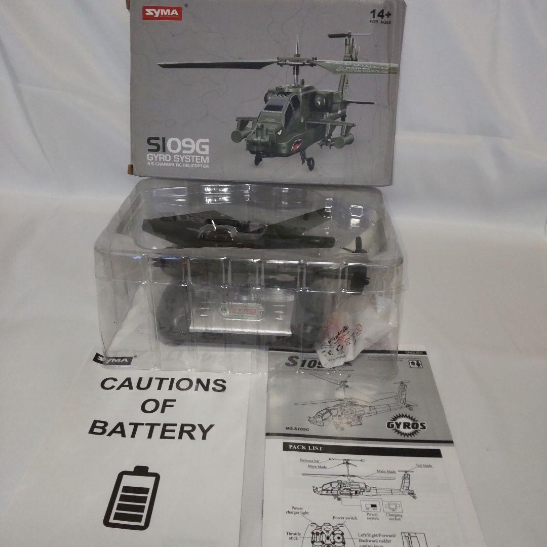 未使用 Syma S109G アパッチ AH-64 3.5 ミニ室内ヘリコプター