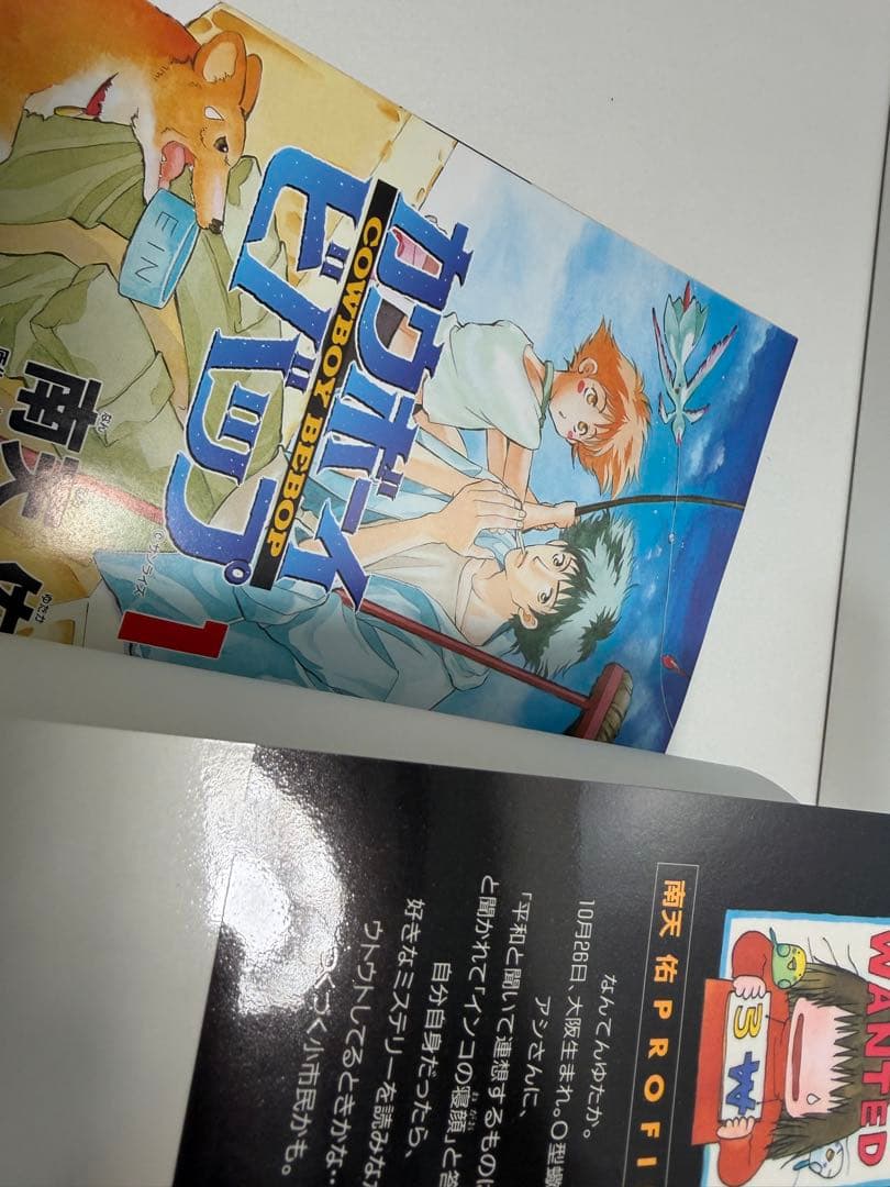 初版印刷版　カウボーイビバップ　1巻　٩( 'ω' )و