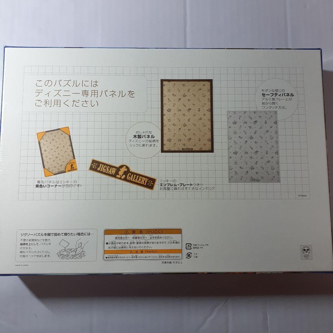 廃盤 未開封　ディズニー　わんわん物語　1000ピース ジグソーパズル