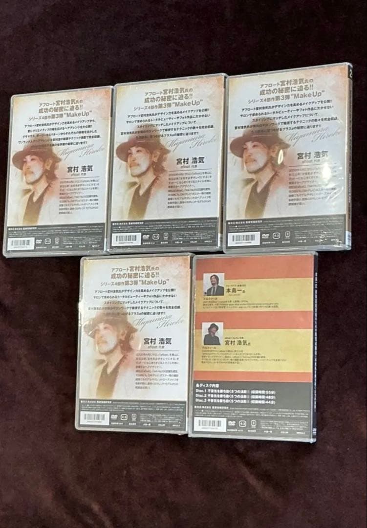 メイクアップ DVD 5巻セット + 経営必勝法