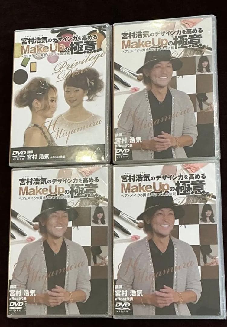 メイクアップ DVD 5巻セット + 経営必勝法
