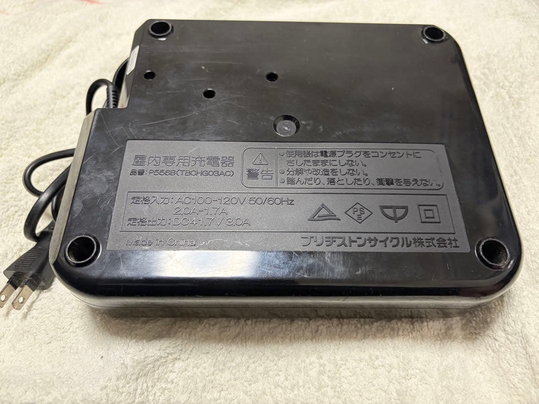 BRIDGESTONE 電動自転車用充電器　純正品 P5568