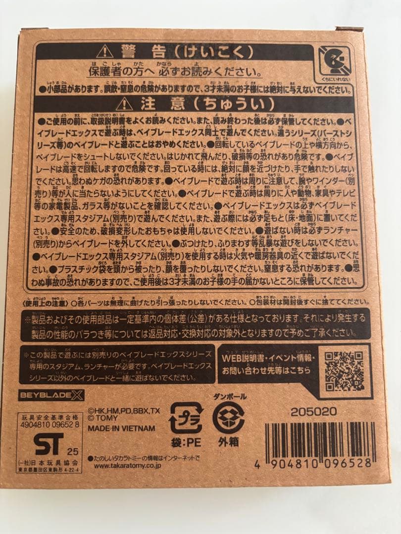 【新品未開封】ベイブレードX エアロペガサス3-70A レッドVer.