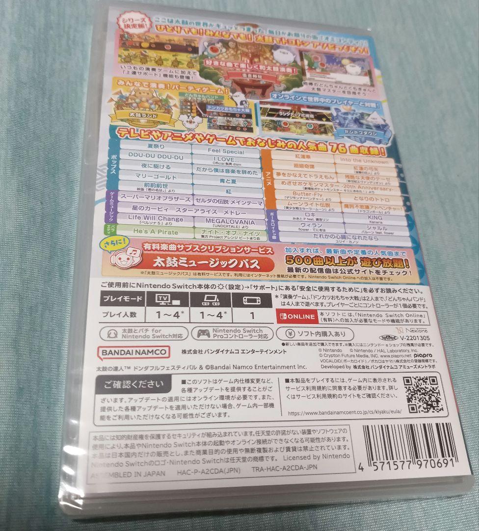 Switchソフト太鼓の達人 ドンダフルフェスティバル + ドラムコントローラー