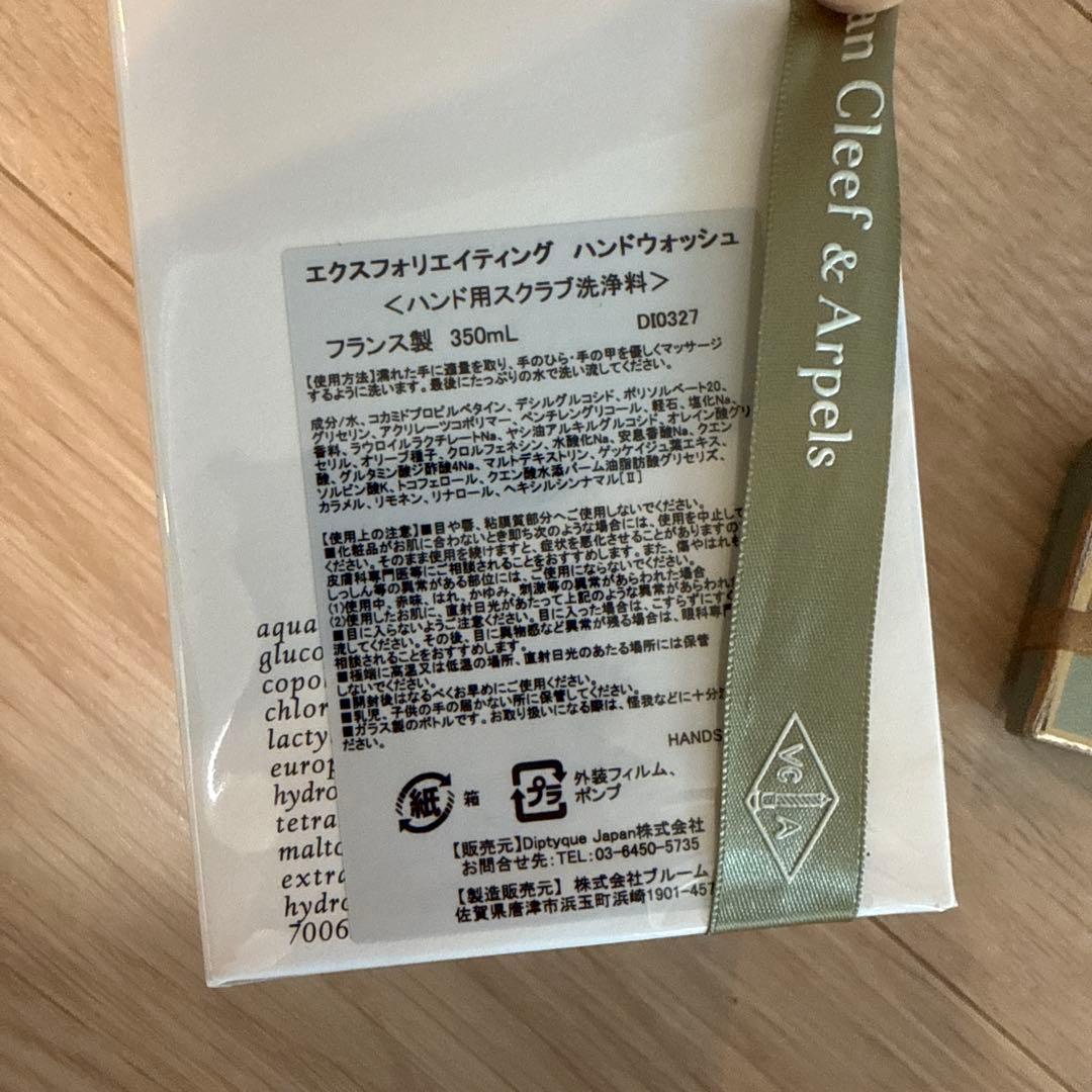ぽ*太様 diptyque新品エクスフォリエイティング ハンドウォッシュ350m