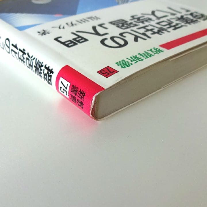 授業活性化の「バズ学習」入門 (教育新書)