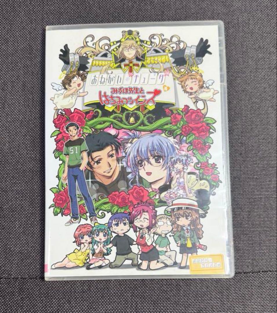 限定版 おねがい☆ティーチャー おねがい☆ツインズ MEMORIAL BOX
