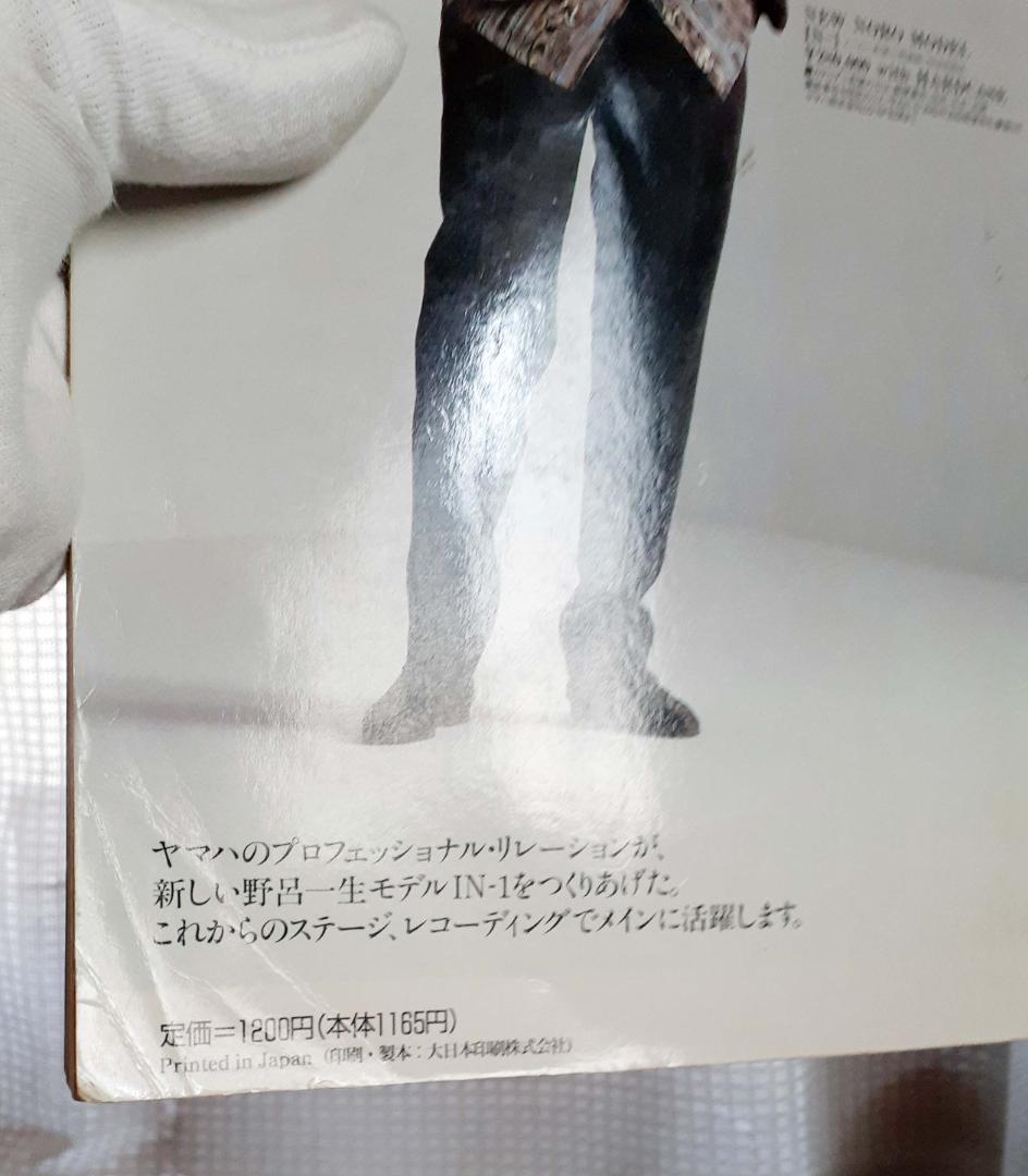 JAZZ GUITER jazzLife別冊 ジャズ・ギター入門 1993年