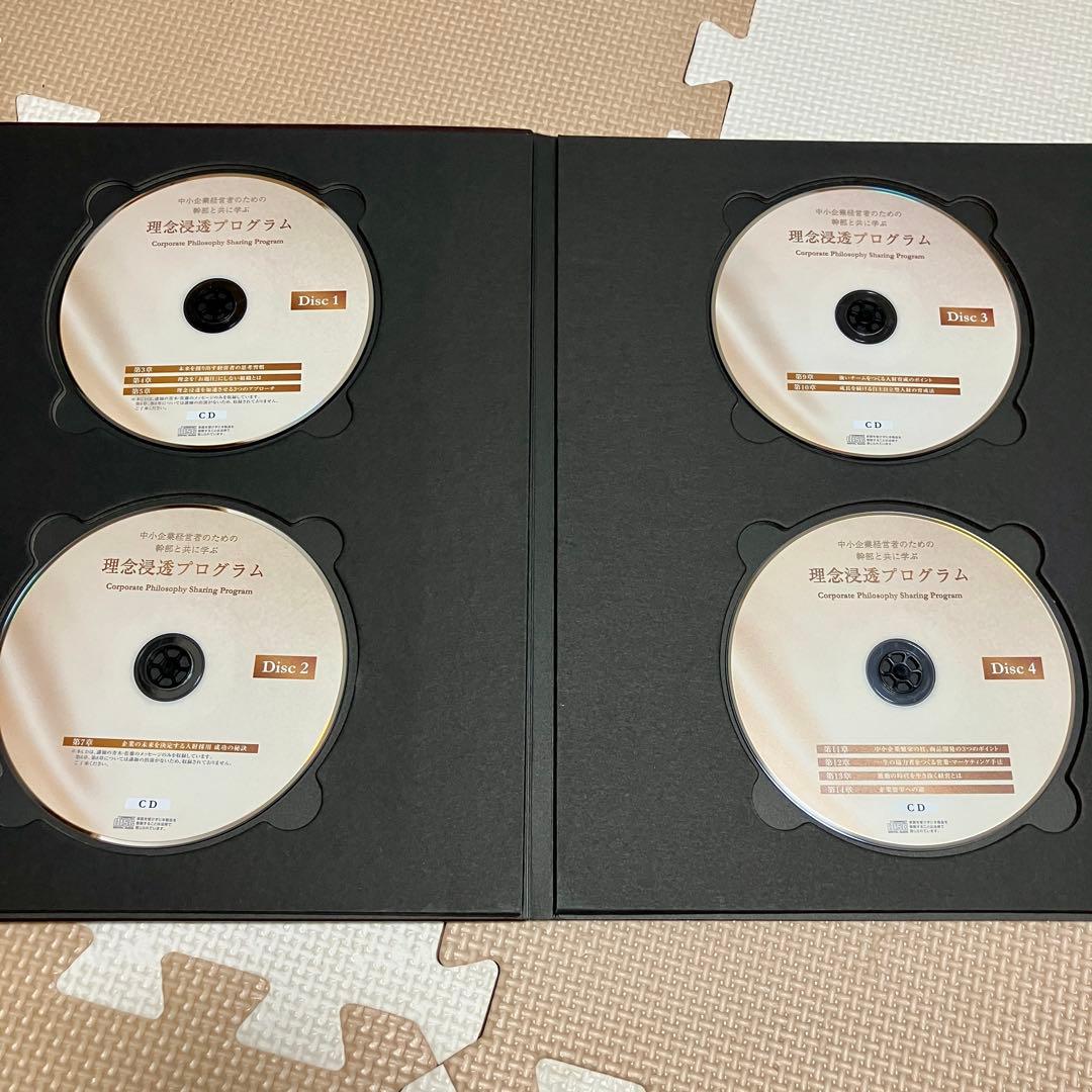 アチーブメント　理念浸透プログラム テキスト1冊/全CD/全DVD
