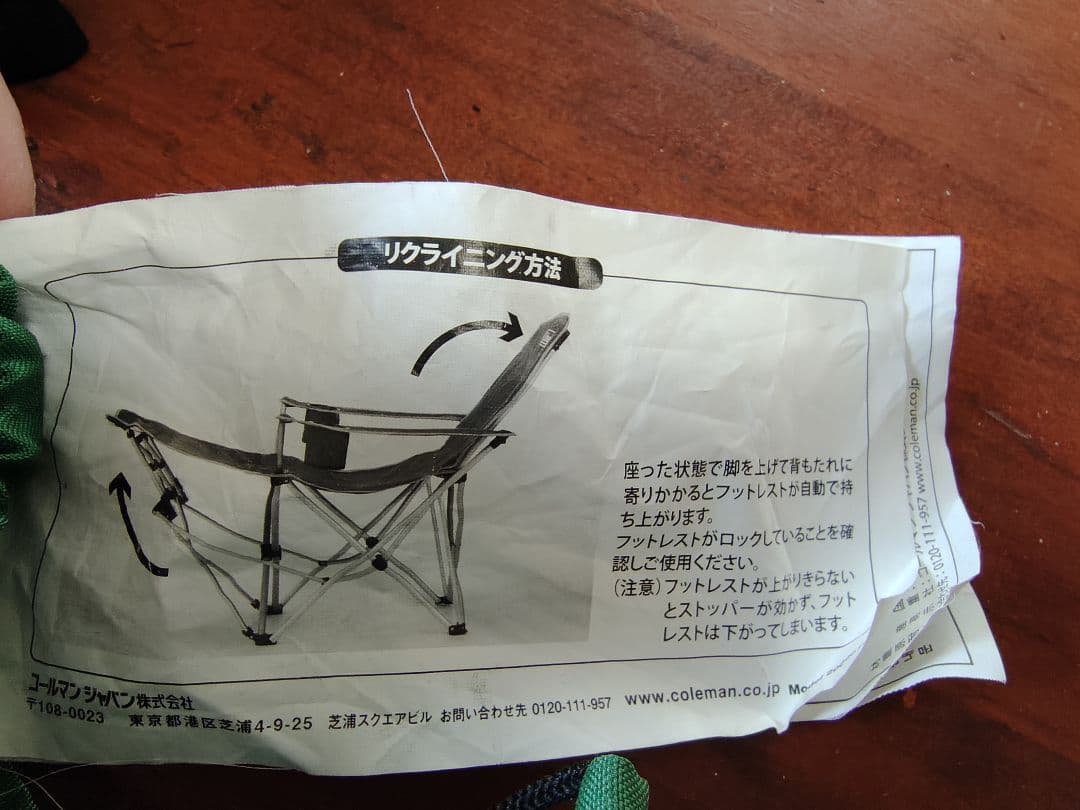 k*u様 Coleman 折りたたみチェア リクライニング　イージーリフトチェア