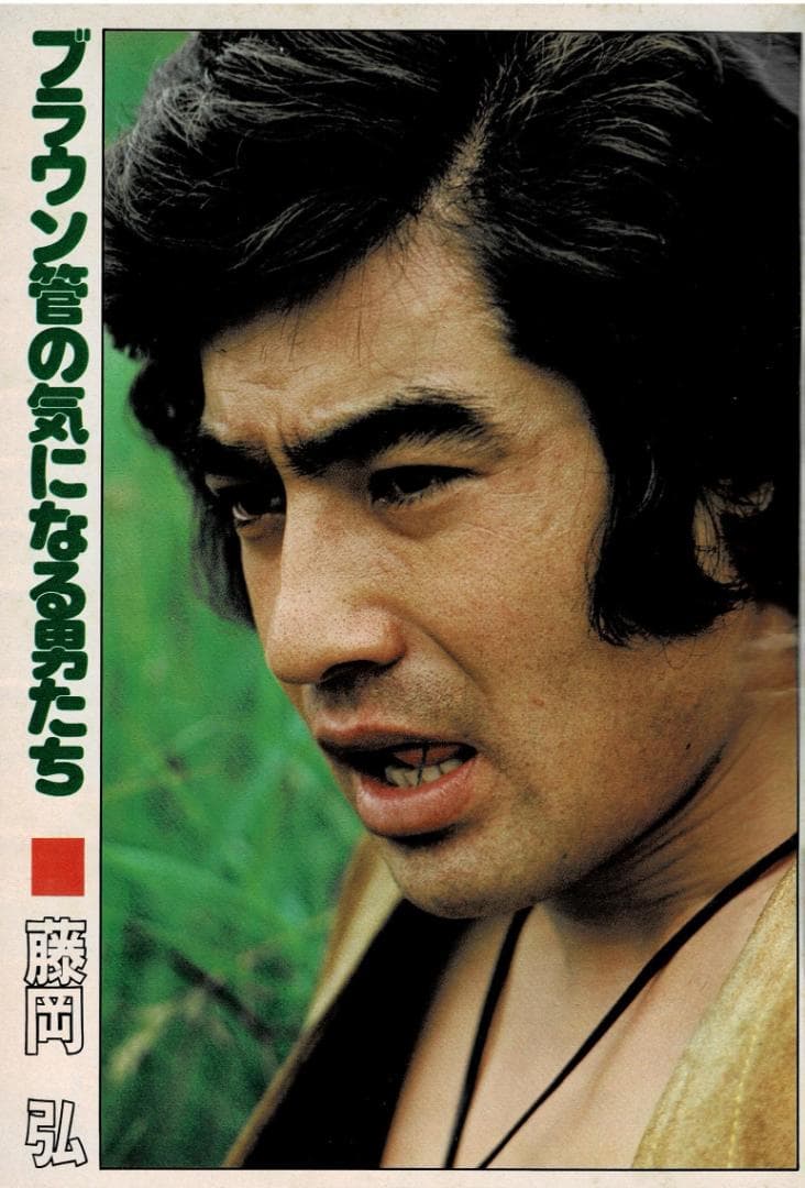 ■雑誌■スタア【The STAR】1975年9月■三浦友和★松田優作★水谷豊■