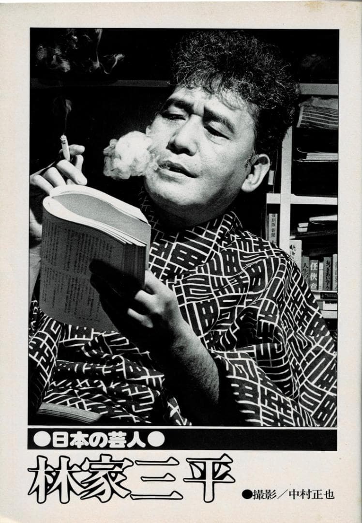 ■雑誌■スタア【The STAR】1975年9月■三浦友和★松田優作★水谷豊■