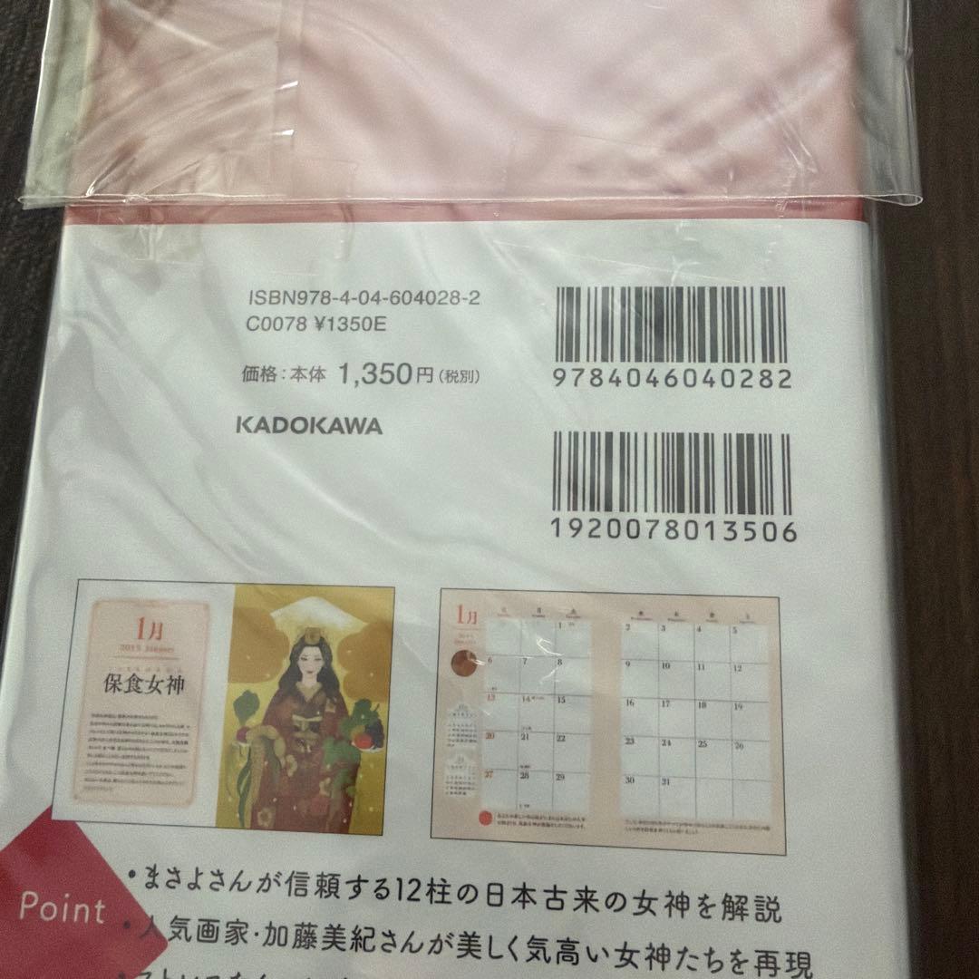 新品まさよ/ダイアリー手帳2019〜2022、2024年の5冊まとめ、バラ売り✖️