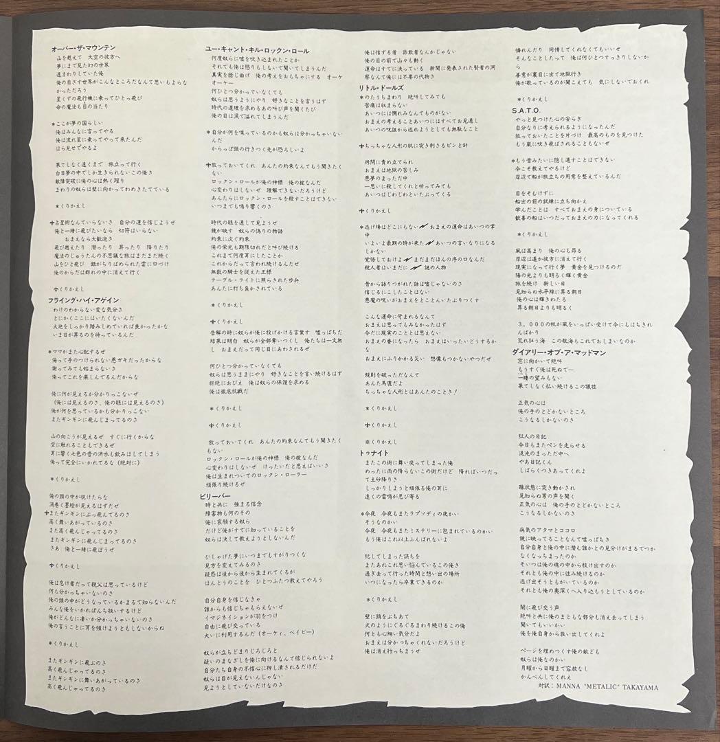 【LP/帯付】Ozzy Osbourne / Diary Of A Madman