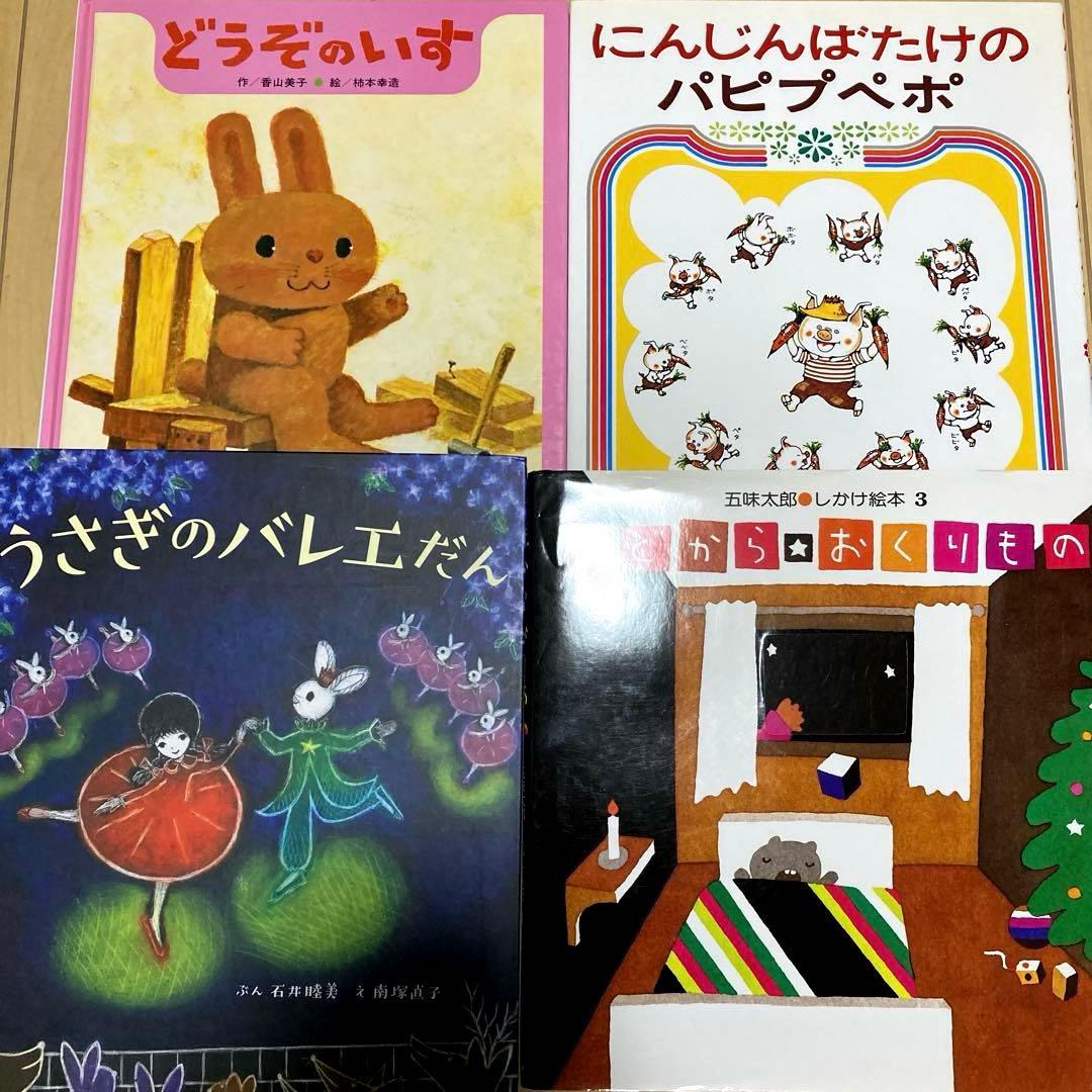 人気絵本まとめ売り　定番　名作絵本30冊セット