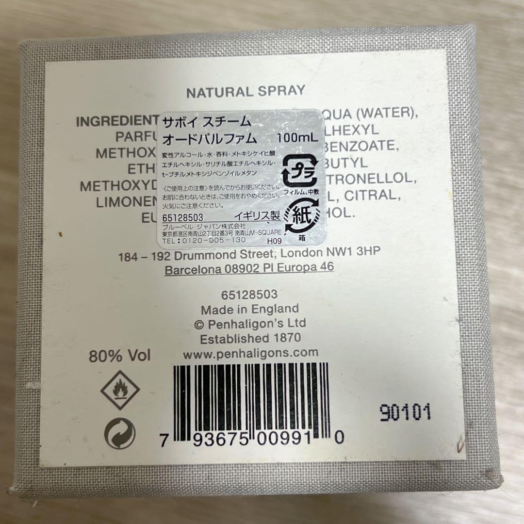 【廃盤】入手困難Penhaligon's ペンハリガン　サボイスチーム