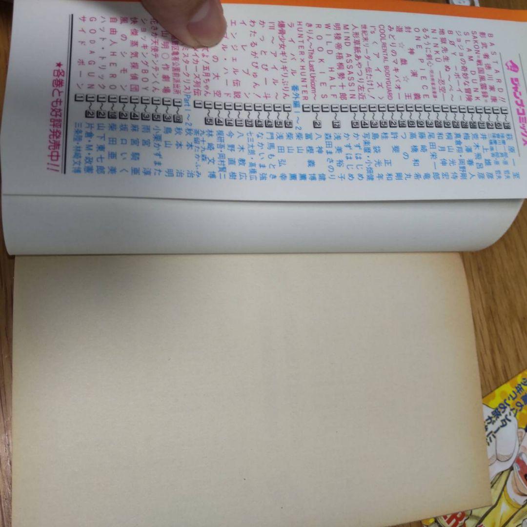 ハンターハンター　1巻　初版　美品　コミックスニュース付き　希少品